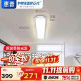 惠普普瑞护眼吸顶灯壁灯墙灯户外阳台楼梯过道走廊单支晨之光
