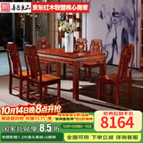 善匠良品 红木家具非洲花梨（学名：刺猬紫檀）餐桌 实木方形餐台 新中式餐桌椅组合 1.5米如意象头方桌(单桌)