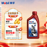 美孚（Mobil）美孚小霸王2T 摩托车机油 二冲程发动机油 FB级 1L 汽车保养