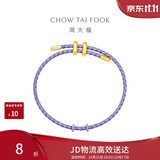 周大福缤纷多彩钢扣手绳皮绳淡紫色 21.25cm  AX145