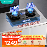 华帝以旧换新燃气灶天然气嵌入式台式两用5.2kW猛火煤气灶双灶台68%热效率燃气灶具i10308