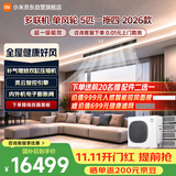 小米中央空调 多联机 单风轮5匹一拖四超一级 125Wn-OC30/N5C1  三排铜管