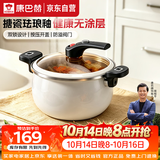 康巴赫珐琅锅汤锅 微压搪瓷锅精铁锅易洁不沾炖煮锅电磁炉燃气灶通用