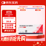【原研药】倍他乐克 琥珀酸美托洛尔缓释片 47.5mg*14片/板*2板/盒 4盒装