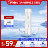 美的（Midea）净水器滤芯—适用于超滤机MU136A-4、MU131A-5、MRC1686A-50G、MRC1687A-50G-M6系列-PP棉滤芯