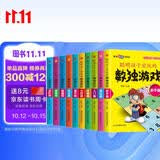 数独阶梯训练（全10册）儿童数独四六九宫格游戏书专注力训练 数学启蒙儿童益智观察力记忆力小学生数独寒假课外书自主阅读假期读物京东自营正版图书省钱卡 