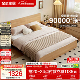 全友家居 原木风主卧室双人大床现代简约家用1.8米x2米板式床含床垫