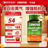 萃益维（CENOVIS）维生素C咀嚼片 成人青少年VC 天然橙子味100片 海外进口