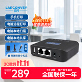 蓝阔PS110U多功能USB打印服务器打印机扫描仪网络共享器手机电脑远程云打印支持激光针式喷墨打印机