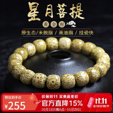 豆蔻时光精品11x10mm原生态黄金籽星月菩提子手串文玩佛念珠手链男女士款