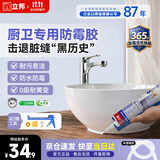 立邦3倍玻璃胶防霉防水厨卫专用密封胶台盆马桶美容收边 半透明300ml