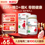 斯利安钙维生素D维生素K片 有机钙 金斯利安钙DK孕妇乳母成人补钙90片