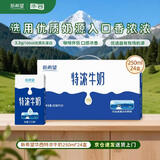 华西新希望特浓牛奶250ml*24盒整箱咖啡伴侣营养早餐奶  