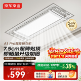 京东京造A1Pro智能电动晾衣架全自动升降嵌入伸缩超薄晒衣架