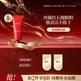 御泥坊红石榴净颜洁面乳 洗面奶100ml  清洁不紧绷 氨基酸洁面礼物