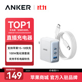 ANKER安克100W氮化镓充电器数据线套装 多口pd大功率type-c快充 适用苹果18MacBook华为笔记本电脑插头