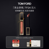 TOM FORD黑金唇镜TF24花火琉璃樱花色 TF唇釉唇彩唇蜜保湿 生日礼物女