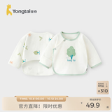 童泰新生儿半背衣婴儿衣服四季0-3个月初生宝宝纯棉上衣和尚服2件装 绿色树木(精梳纯棉) 52 码(建议0-2个月身高50-55cm)
