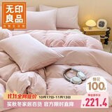 无印良品纯棉床上四件套 1.5/1.8米床单被套被单200*230cm粉色条纹