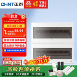正泰强电箱家装断路器空开配电箱暗装 40回路NEX5-C14000