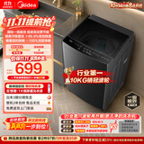美的（Midea）波轮洗衣机全自动家用 10公斤 1.268高洗净比 除菌螨MB10V56T 以旧换新 补贴 京东自营 出租房宿舍