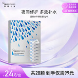 纽西之谜免洗涂抹式水光面膜深层补水保湿面膜乍弹冻膜5g*7