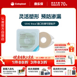 康乐保Brava造口防漏圈防漏膏 造口袋底盘防漏贴环12042 4.2mm