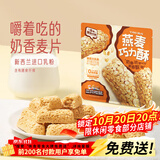 三只松鼠燕麦巧力酥500g 中式糕点燕麦片糕点点心办公室休闲零食小吃