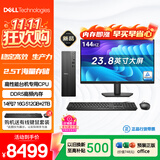 戴尔成就 新款 高性能台式电脑主机(14代i7-14700 16G DDR5 512G+2T大存储)23.8大屏 商用办公学习