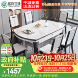 铭府世臻 餐桌家用加厚岩板餐桌椅组合可伸缩实木餐桌813#1.5米一桌四椅