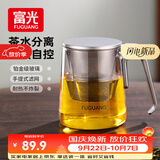 富光泡茶杯茶水分离耐热高硼硅玻璃办公室喝茶水杯子男女士花茶公道杯