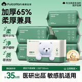 棉柔世家（FulCotton）婴儿绵柔巾【80抽*6包】洗脸巾一次性擦脸巾珍珠纹加厚