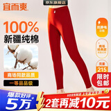 宜而爽【一等品100%纯棉】女士秋裤全棉保暖裤大码打底秋冬季棉毛裤女