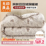 无印良品被子豆豆绒双拼被芯秋冬被褥220*240cm8斤-泰迪仔