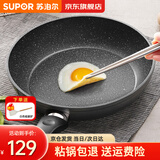 苏泊尔（SUPOR）平底锅不粘锅 牛排煎锅 麦饭石色炒菜锅煎蛋煎饼锅电磁炉燃气通用 【24CM加深】不配盖