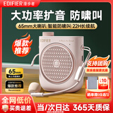 漫步者（EDIFIER）MF2小蜜蜂扩音器 教师老师导游导购讲解员上课教学专用有线无线便携式大功率麦克风音箱播放器礼物 云雾粉【有线版】丨有线头戴麦+腰带