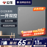 公牛（BULL）开关插座面板全屋套装g12星空灰斜五孔墙壁暗装修超薄官方旗舰 一开双控开关【两地控一灯 床头/门口专用】