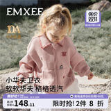 嫚熙（EMXEE）童装儿童外套秋款男女童华夫格宝宝外出上衣拉链夹克 贝壳粉 90 cm 【1-2岁】