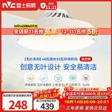 雷士（NVC）高显指照明无叶风扇灯吊扇灯LED隐形静音北欧卧室遥控家用儿童房