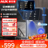 奥克斯（AUX）管线机家用净水器净饮机伴侣 即热即饮 六段控温 一键触控 壁挂式直饮饮水机 AUX-GX-D【UV杀菌】