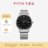 飞亚达（FIYTA）经典系列 简约商务黑盘3点位日历视窗黑盘钢带男表 节日礼物男
