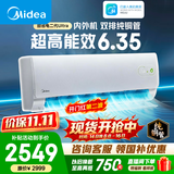 美的空调 大1匹/1.5匹 酷省电二代 新一级能效 变频冷暖 家用卧室空调挂机 家电补贴 酷省电二代Ultra 大1.5匹 内外机双排铜管