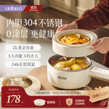 七彩叮当电煮锅 电热锅 多功能锅小电锅宿舍迷你家用涮电炒锅火锅多用途便携不粘智能定时小煮锅 2L 升级304不锈钢-蒸笼款