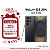 三星Samsung Galaxy S25 Ultra 超拟人AI助理 2亿像素 AI拍照 骁龙8至尊版游戏手机 12GB+256GB 钛影黑