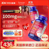 普丽普莱 辅酶q10 25+首选 保护心脏增强免疫100mg240粒*2瓶 进口