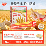 秋田满满婴幼儿辅食磨牙棒原味宝宝零食磨牙饼干64g带手绳6个月以上