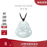 周大福福态平安佛公 翡翠玉吊坠 K62120生日礼物