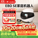enabotEBO SE全屋移动监控摄像头 智能远程老人小孩AI陪伴宠物监控机器人