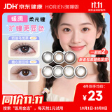海俪恩彩色隐形眼镜小直径美瞳半年抛1片 海盐奶盖棕(莓莓兔棕) 0度