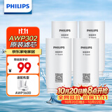 飞利浦（PHILIPS）AWP302 全新升级五重精滤高效除氯滤芯四支装(适配净水龙头AWP3600)